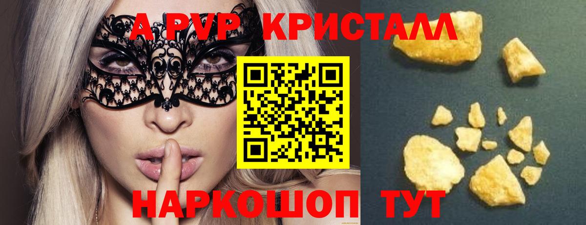 Alpha PVP мука Узловая