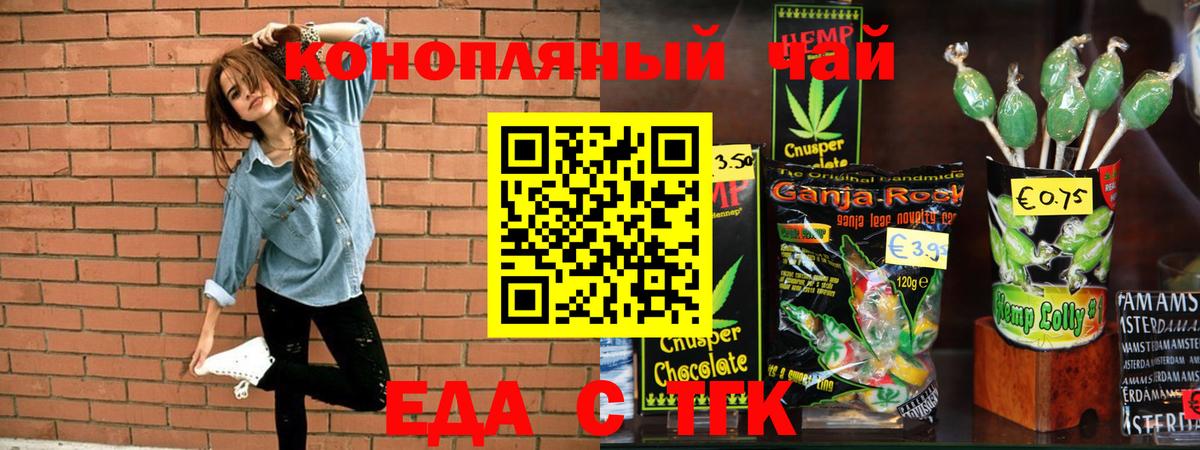 Canna-Cookies марихуана  Вход с VPN  Узловая 