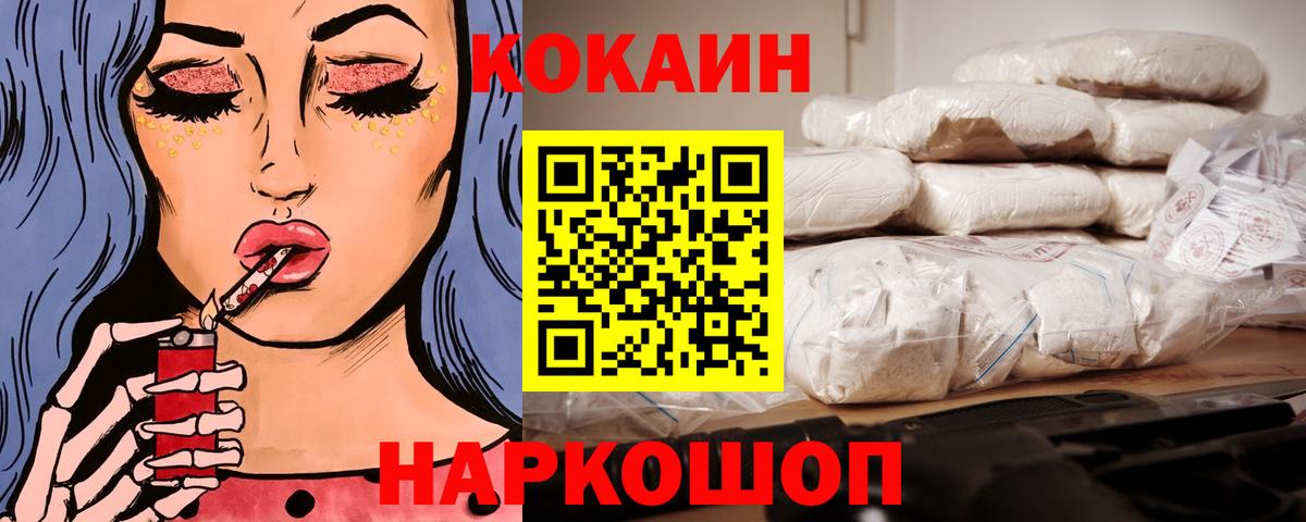 КОКАИН VHQ Узловая