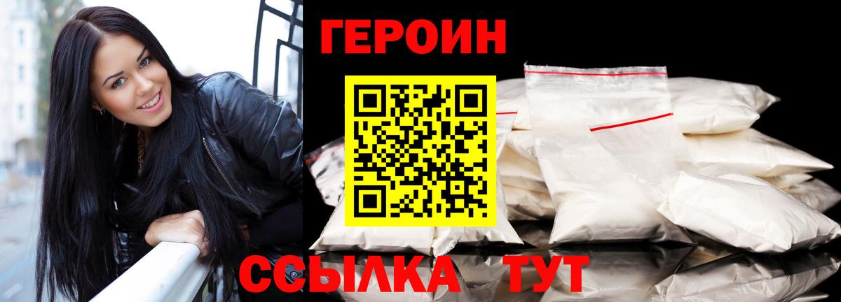 Героин афганец Узловая