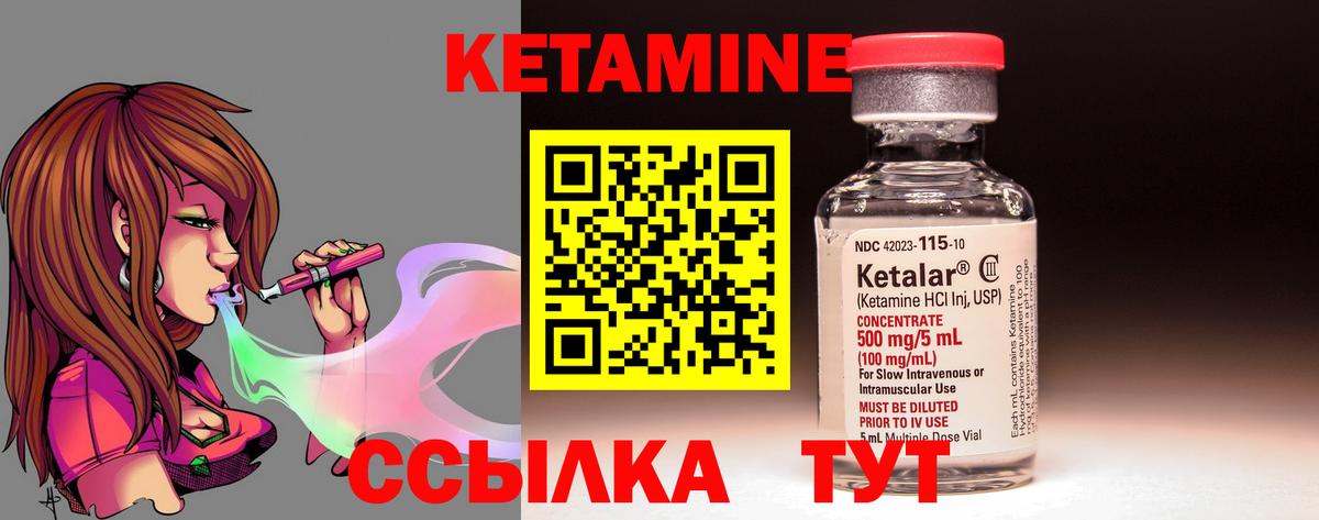 КЕТАМИН VHQ  Вход с VPN  КЕТАМИН VHQ  Узловая 