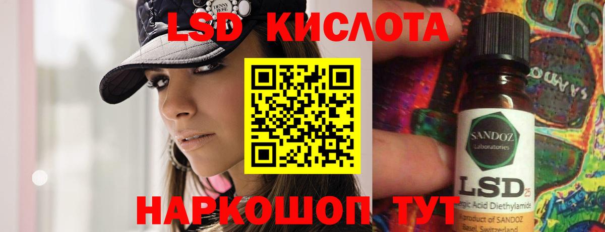LSD-25 экстази ecstasy  ЛСД экстази кислота  Вход с VPN  OMG ТОР  Узловая 
