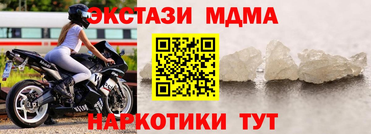 МДМА crystal Узловая