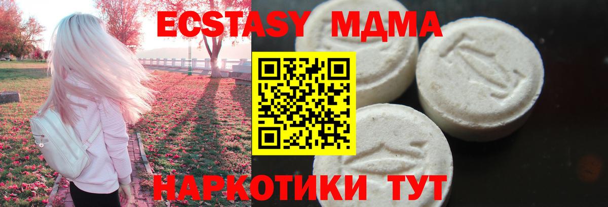 MDMA кристаллы  Вход с VPN  MDMA  Узловая  МДМА VHQ 