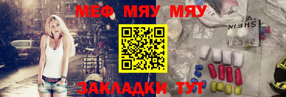 МЕФ кристаллы Узловая
