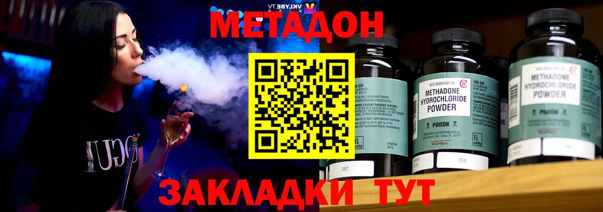Узловая  Метадон VHQ    онион  МЕТАДОН methadone  Вход с VPN 