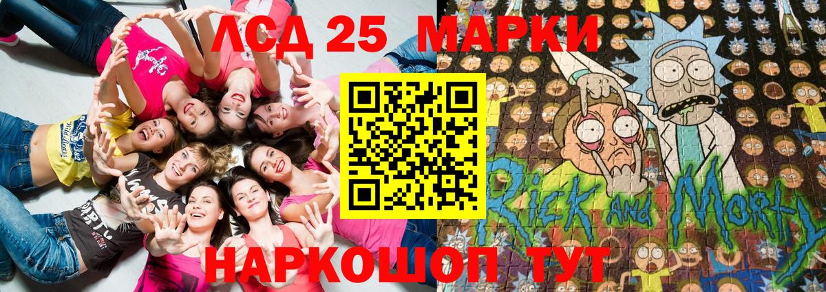 Марки 25I-NBOMe 1,5мг Узловая