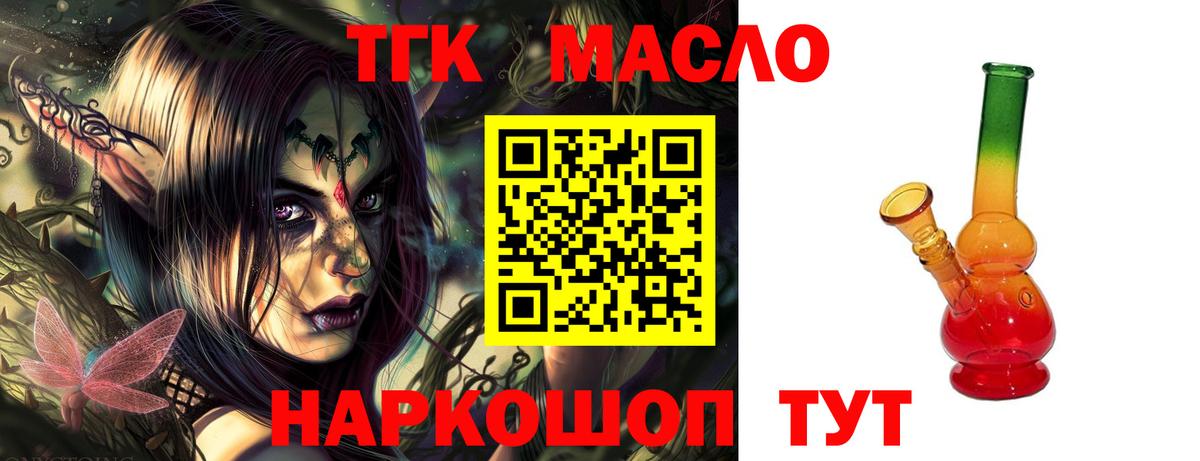 ТГК вейп с тгк Узловая