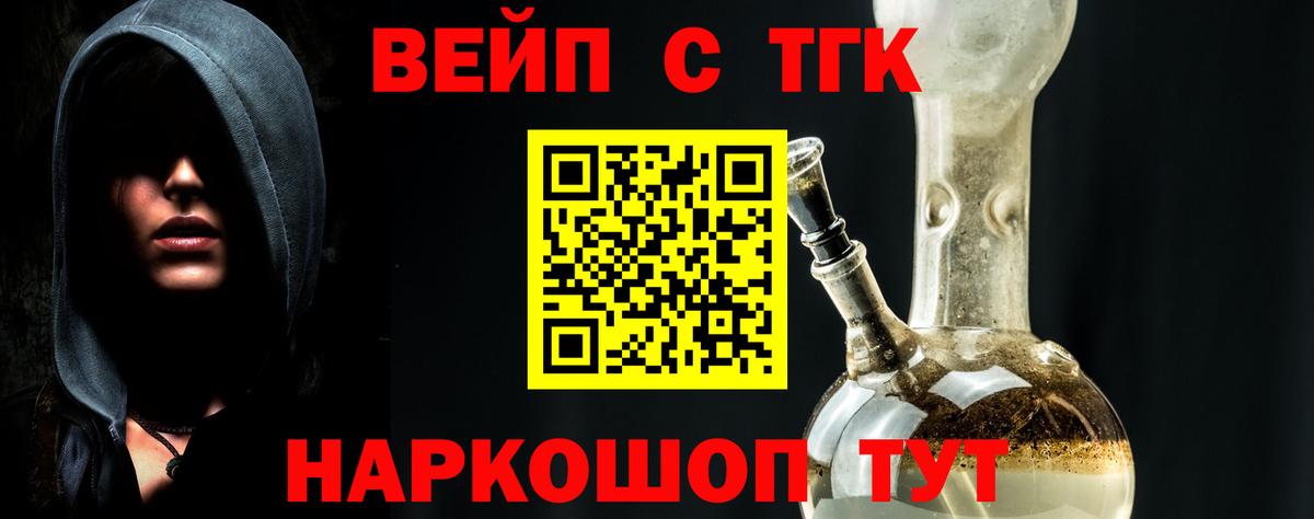 Узловая  Дистиллят ТГК жижа  ТГК вейп  Вход с VPN 